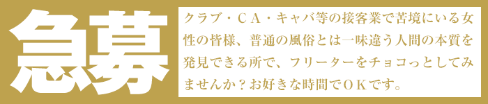 求人情報
